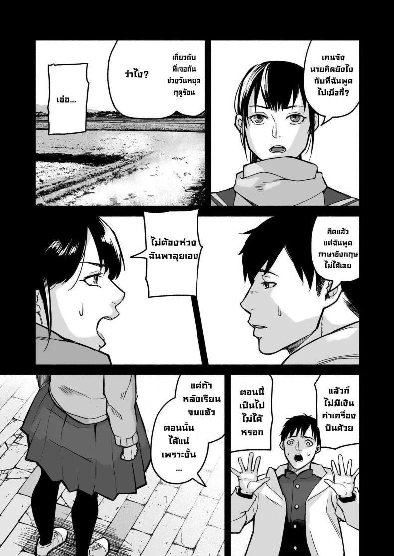 รักเธอที่สุดเลยมิโฮะจัง [Michinoku Mother (Mokichi)] Miho-chan, Kimi ga Suki datta Mihon-chan, I Loved You หน้า 49