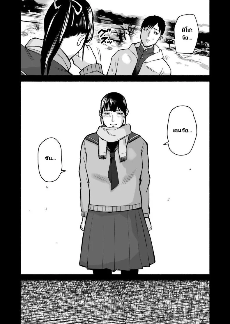 รักเธอที่สุดเลยมิโฮะจัง [Michinoku Mother (Mokichi)] Miho-chan, Kimi ga Suki datta Mihon-chan, I Loved You หน้า 51
