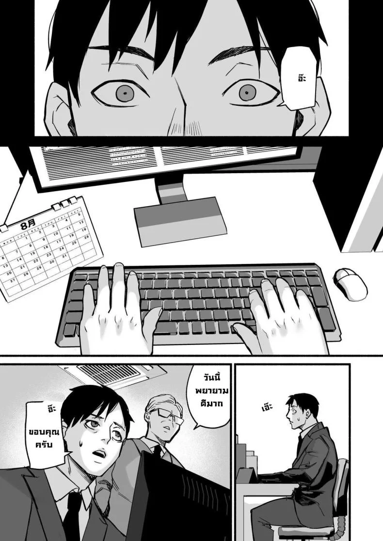 รักเธอที่สุดเลยมิโฮะจัง [Michinoku Mother (Mokichi)] Miho-chan, Kimi ga Suki datta Mihon-chan, I Loved You หน้า 53