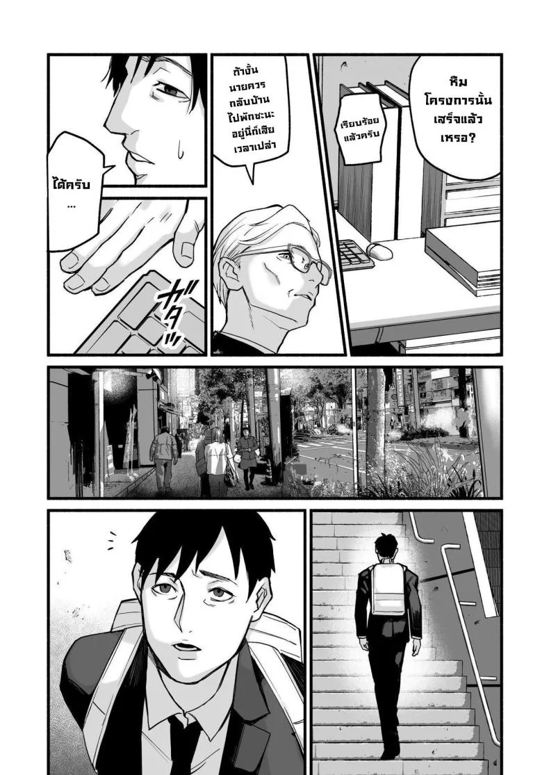 รักเธอที่สุดเลยมิโฮะจัง [Michinoku Mother (Mokichi)] Miho-chan, Kimi ga Suki datta Mihon-chan, I Loved You หน้า 54