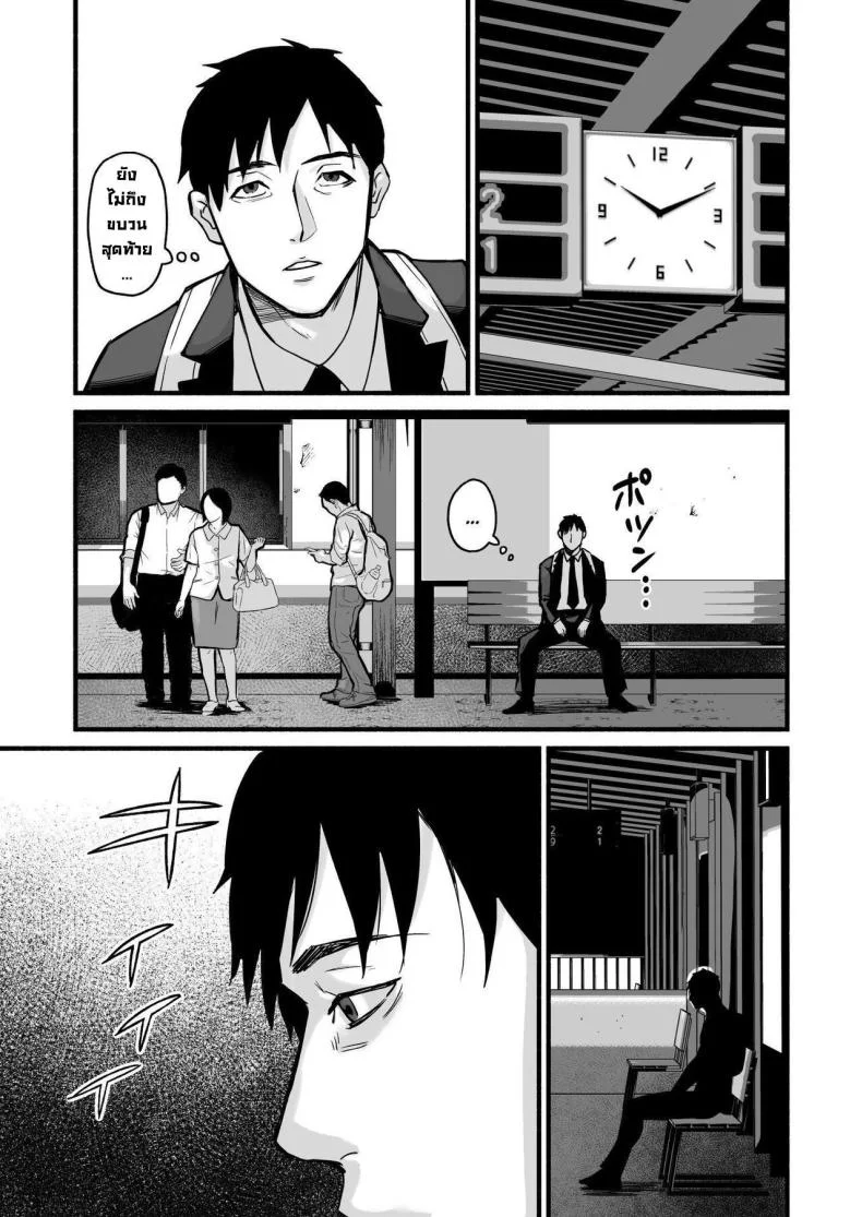 รักเธอที่สุดเลยมิโฮะจัง [Michinoku Mother (Mokichi)] Miho-chan, Kimi ga Suki datta Mihon-chan, I Loved You หน้า 55
