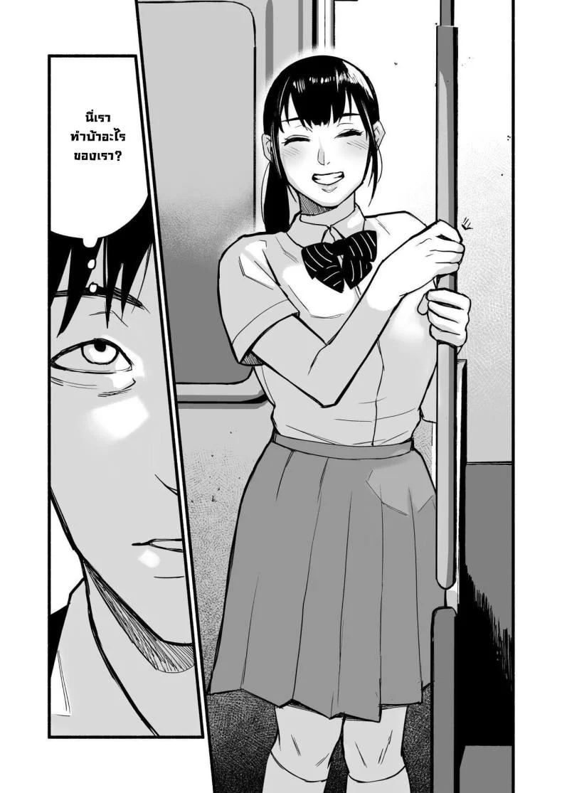 รักเธอที่สุดเลยมิโฮะจัง [Michinoku Mother (Mokichi)] Miho-chan, Kimi ga Suki datta Mihon-chan, I Loved You หน้า 57