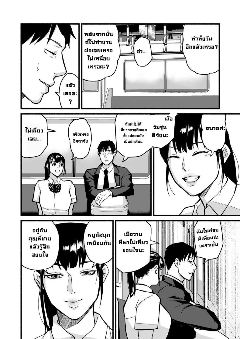 รักเธอที่สุดเลยมิโฮะจัง [Michinoku Mother (Mokichi)] Miho-chan, Kimi ga Suki datta Mihon-chan, I Loved You หน้า 58