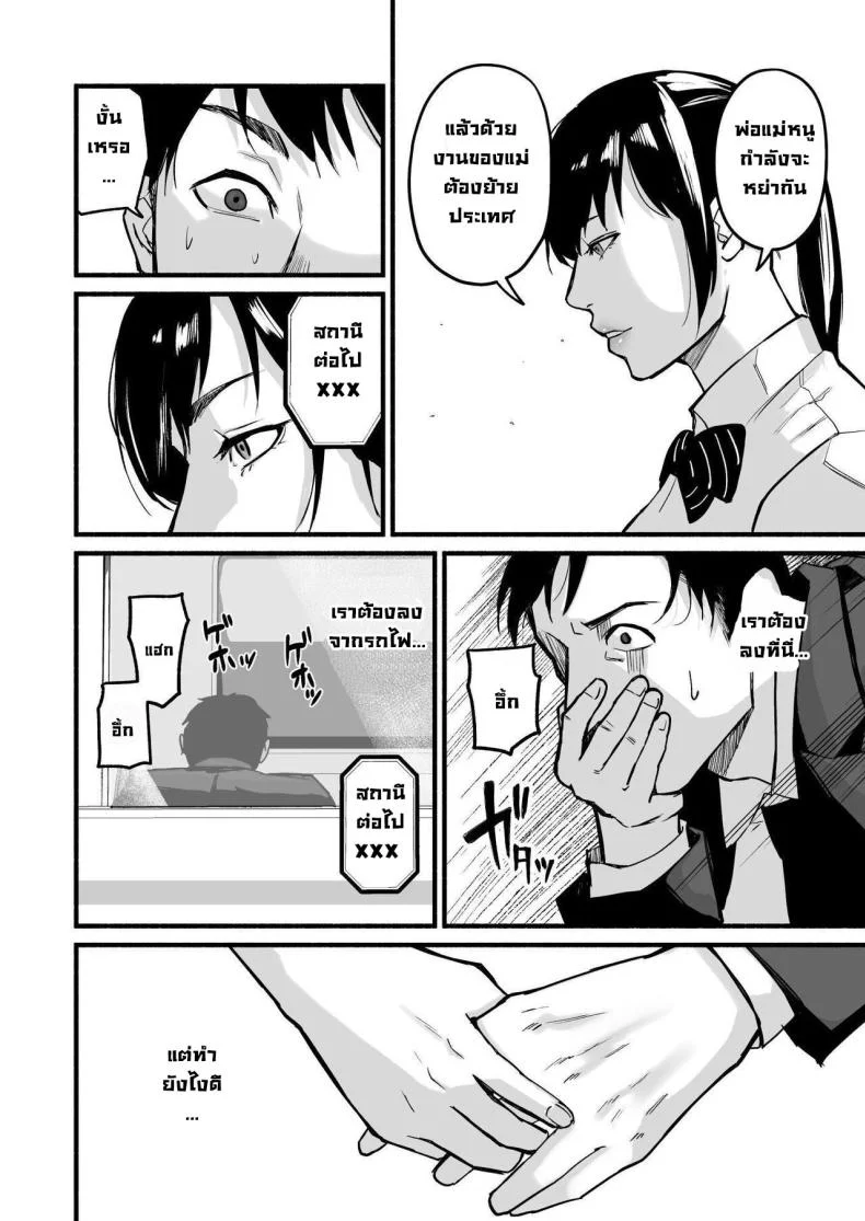 รักเธอที่สุดเลยมิโฮะจัง [Michinoku Mother (Mokichi)] Miho-chan, Kimi ga Suki datta Mihon-chan, I Loved You หน้า 60