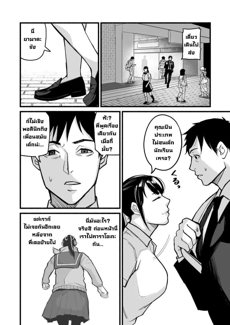 รักเธอที่สุดเลยมิโฮะจัง [Michinoku Mother (Mokichi)] Miho-chan, Kimi ga Suki datta Mihon-chan, I Loved You หน้า 62
