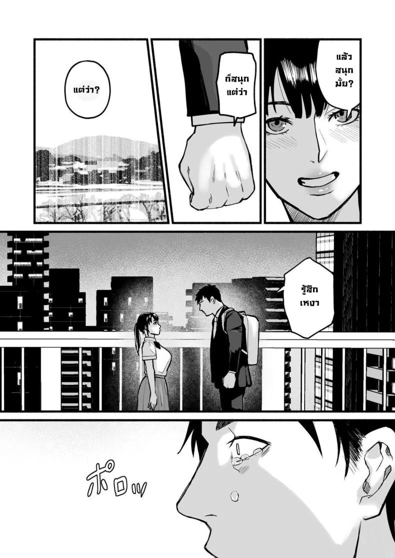 รักเธอที่สุดเลยมิโฮะจัง [Michinoku Mother (Mokichi)] Miho-chan, Kimi ga Suki datta Mihon-chan, I Loved You หน้า 63