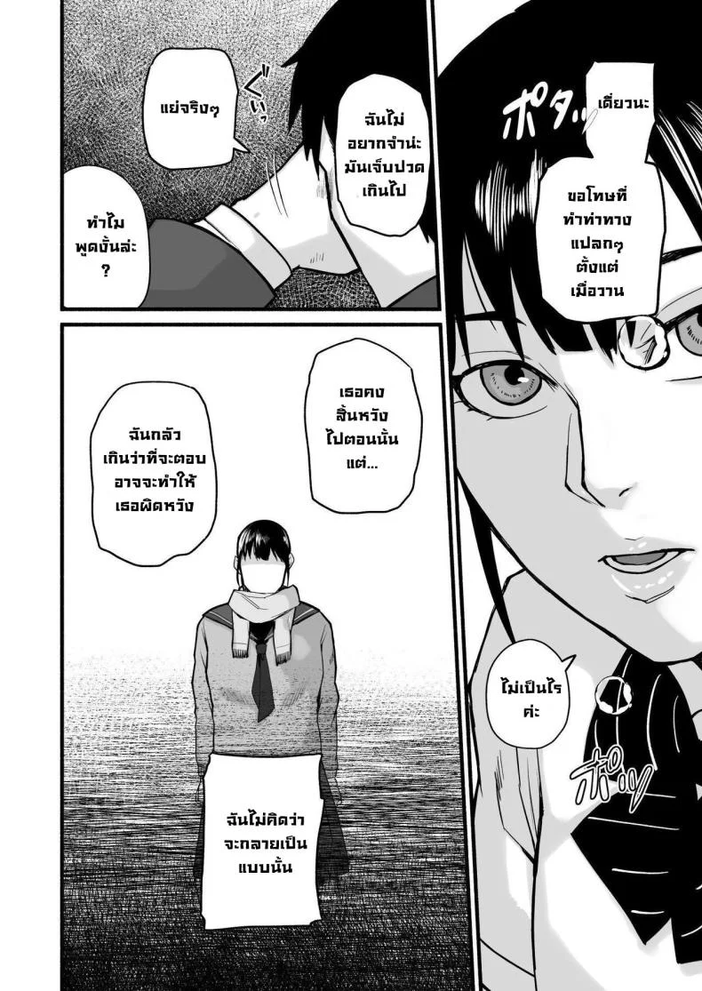 รักเธอที่สุดเลยมิโฮะจัง [Michinoku Mother (Mokichi)] Miho-chan, Kimi ga Suki datta Mihon-chan, I Loved You หน้า 64