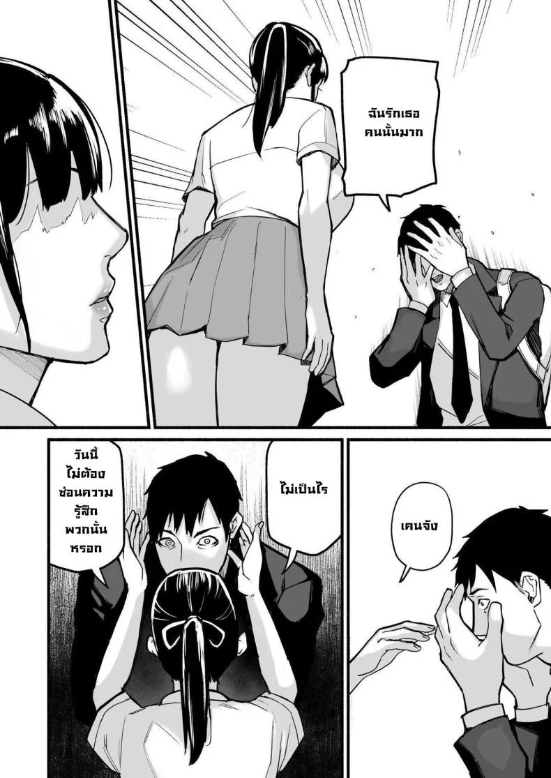 รักเธอที่สุดเลยมิโฮะจัง [Michinoku Mother (Mokichi)] Miho-chan, Kimi ga Suki datta Mihon-chan, I Loved You หน้า 66
