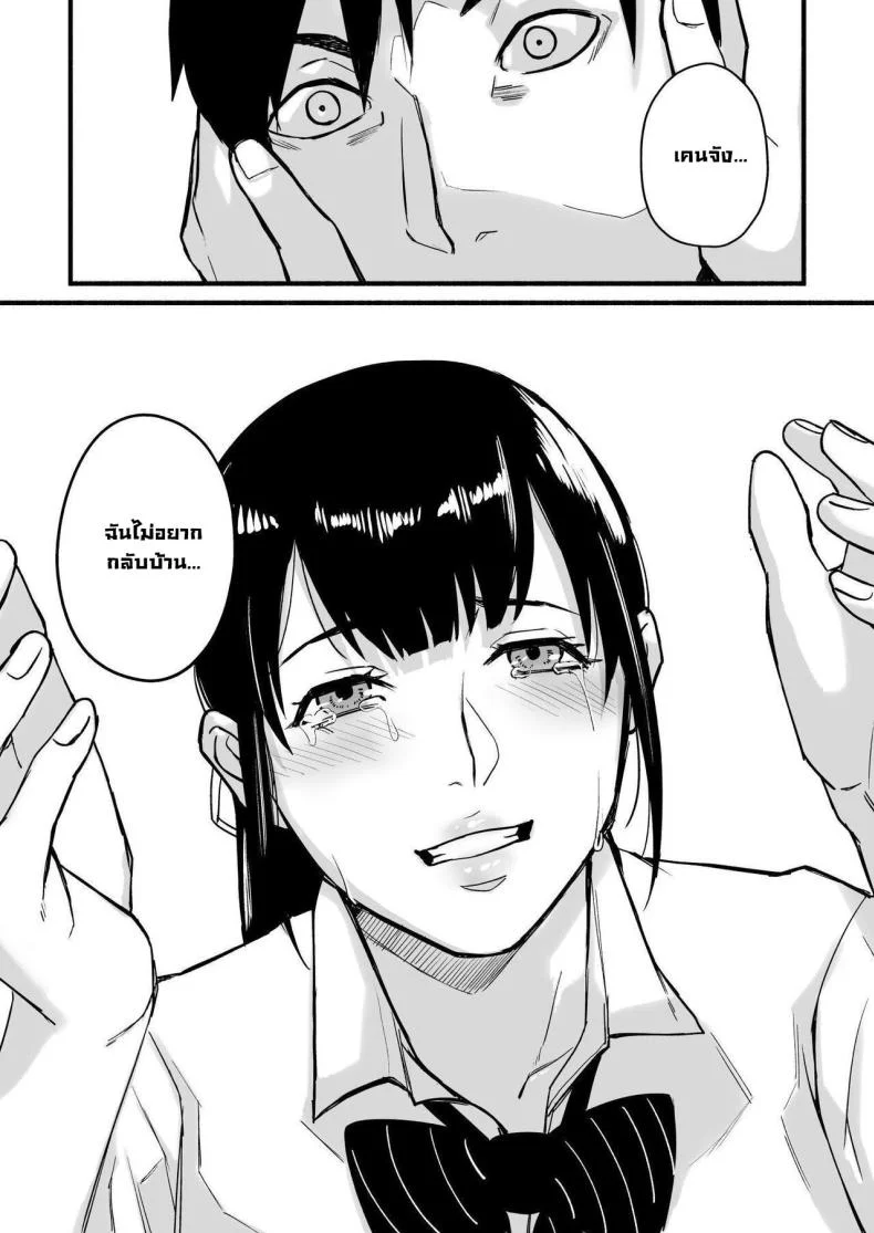 รักเธอที่สุดเลยมิโฮะจัง [Michinoku Mother (Mokichi)] Miho-chan, Kimi ga Suki datta Mihon-chan, I Loved You หน้า 67