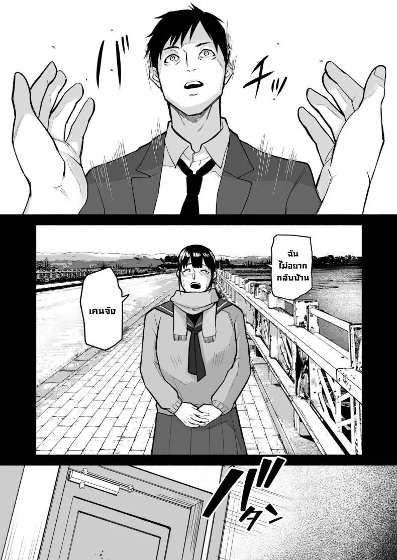 รักเธอที่สุดเลยมิโฮะจัง [Michinoku Mother (Mokichi)] Miho-chan, Kimi ga Suki datta Mihon-chan, I Loved You หน้า 68