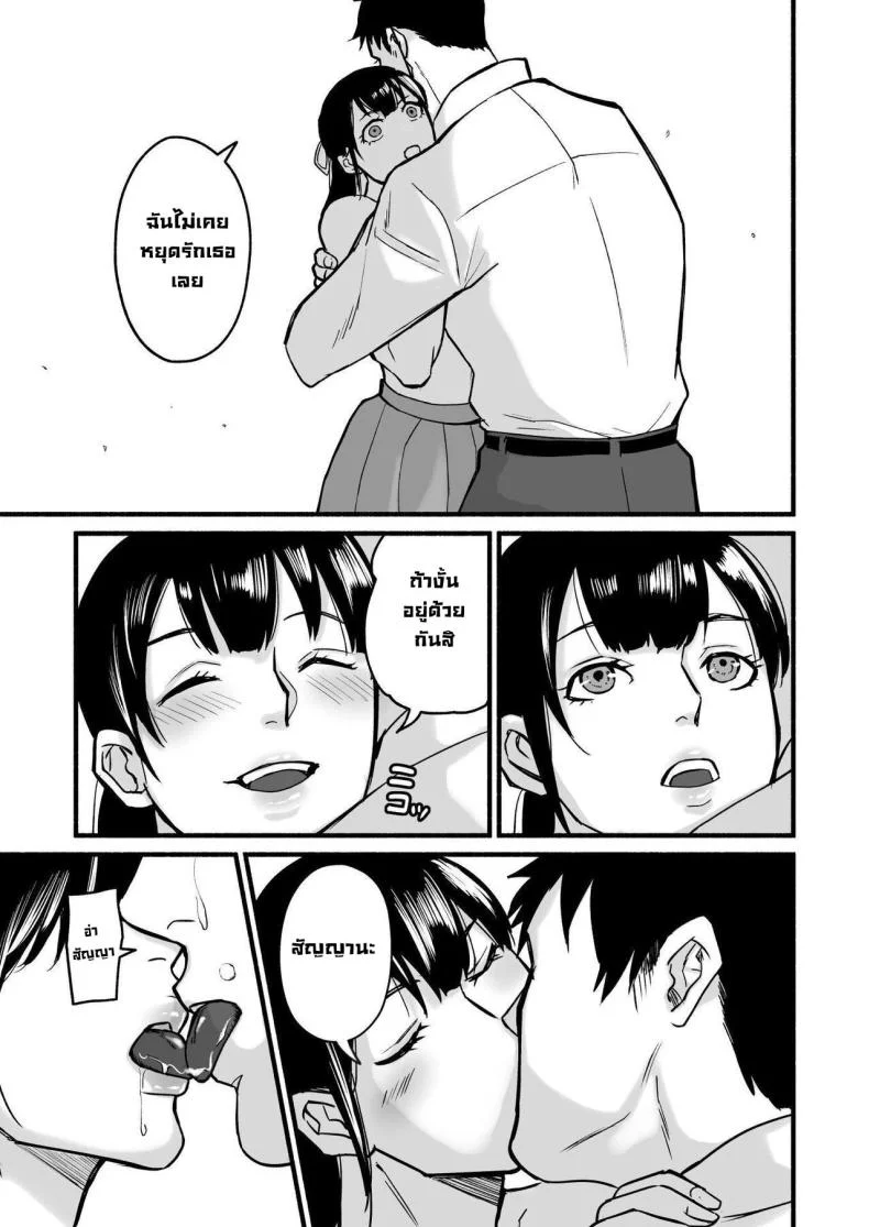 รักเธอที่สุดเลยมิโฮะจัง [Michinoku Mother (Mokichi)] Miho-chan, Kimi ga Suki datta Mihon-chan, I Loved You หน้า 73