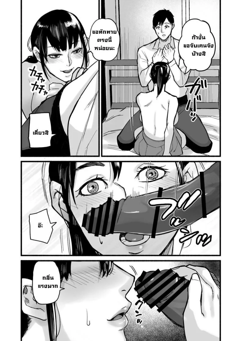 รักเธอที่สุดเลยมิโฮะจัง [Michinoku Mother (Mokichi)] Miho-chan, Kimi ga Suki datta Mihon-chan, I Loved You หน้า 78