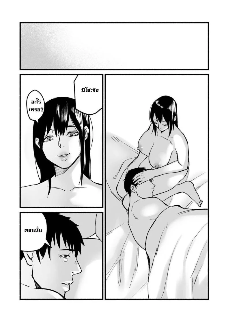 รักเธอที่สุดเลยมิโฮะจัง [Michinoku Mother (Mokichi)] Miho-chan, Kimi ga Suki datta Mihon-chan, I Loved You หน้า 112