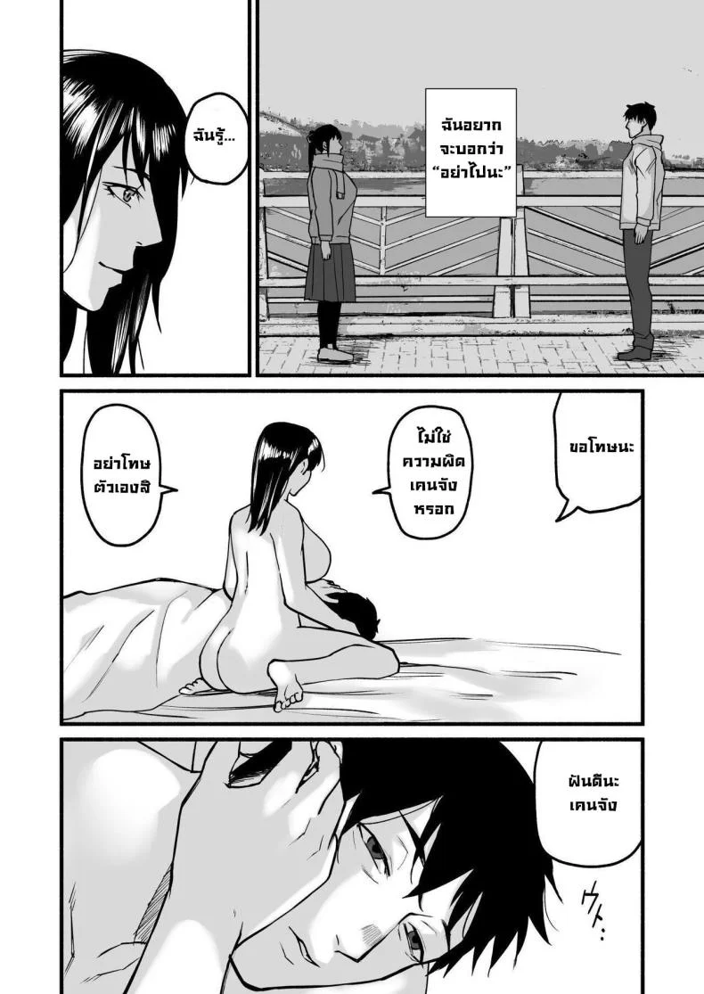 รักเธอที่สุดเลยมิโฮะจัง [Michinoku Mother (Mokichi)] Miho-chan, Kimi ga Suki datta Mihon-chan, I Loved You หน้า 113