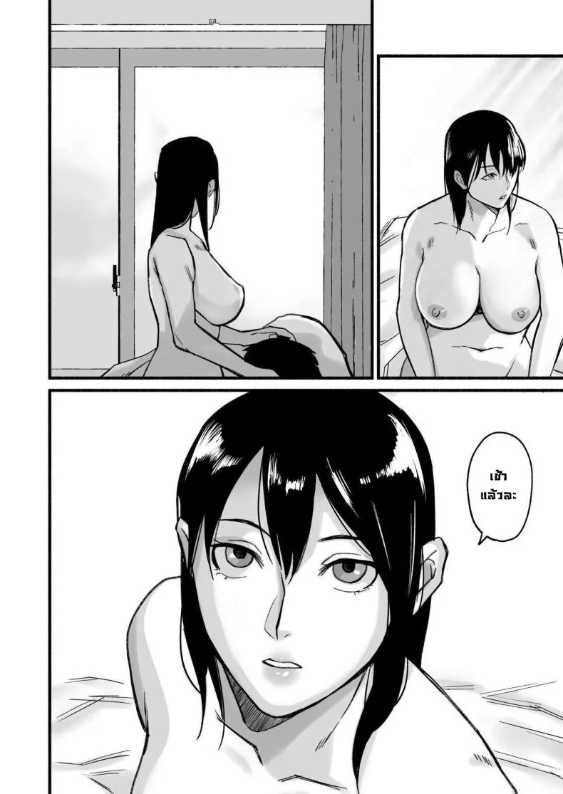 รักเธอที่สุดเลยมิโฮะจัง [Michinoku Mother (Mokichi)] Miho-chan, Kimi ga Suki datta Mihon-chan, I Loved You หน้า 114
