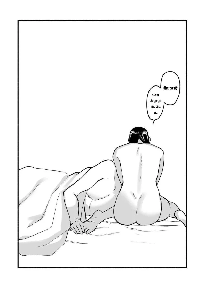 รักเธอที่สุดเลยมิโฮะจัง [Michinoku Mother (Mokichi)] Miho-chan, Kimi ga Suki datta Mihon-chan, I Loved You หน้า 116