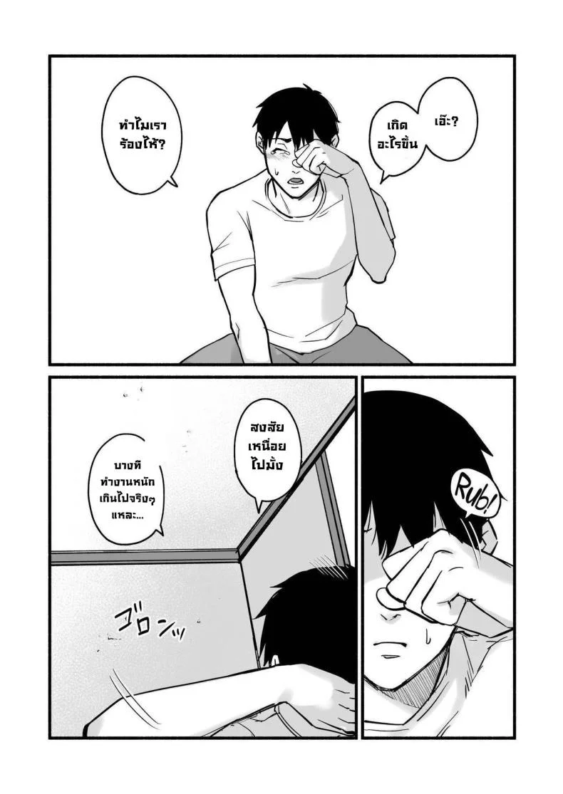 รักเธอที่สุดเลยมิโฮะจัง [Michinoku Mother (Mokichi)] Miho-chan, Kimi ga Suki datta Mihon-chan, I Loved You หน้า 122