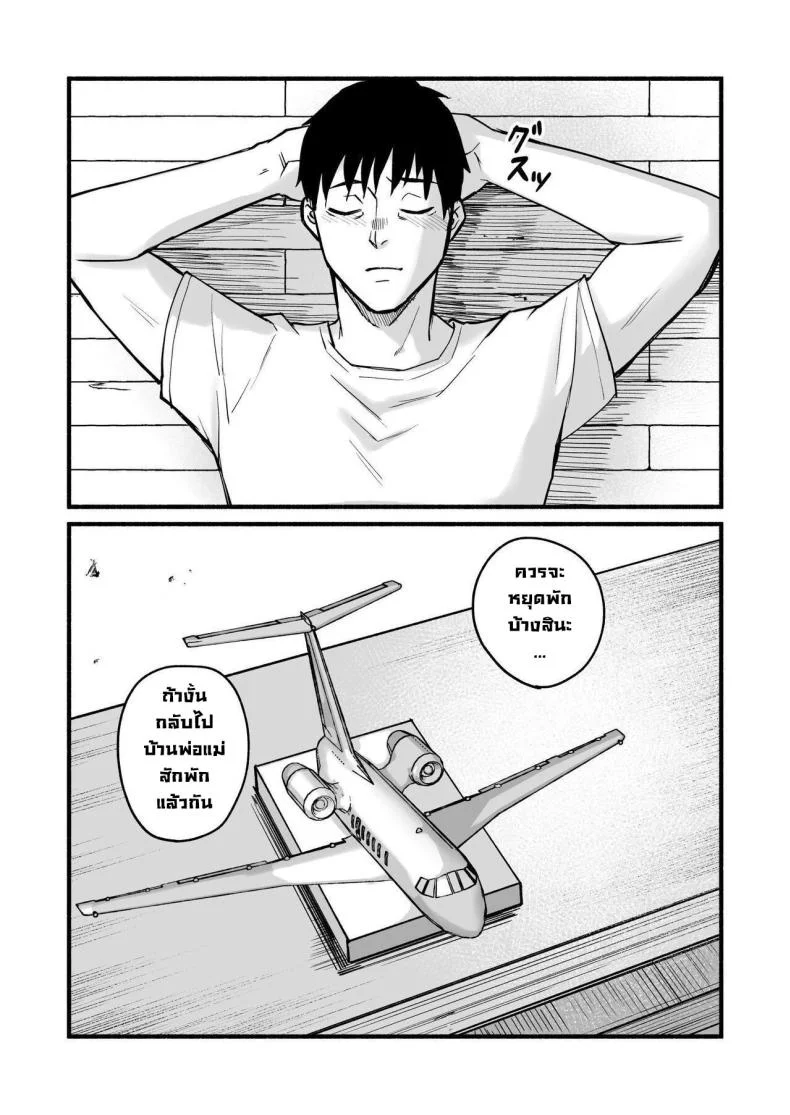 รักเธอที่สุดเลยมิโฮะจัง [Michinoku Mother (Mokichi)] Miho-chan, Kimi ga Suki datta Mihon-chan, I Loved You หน้า 123