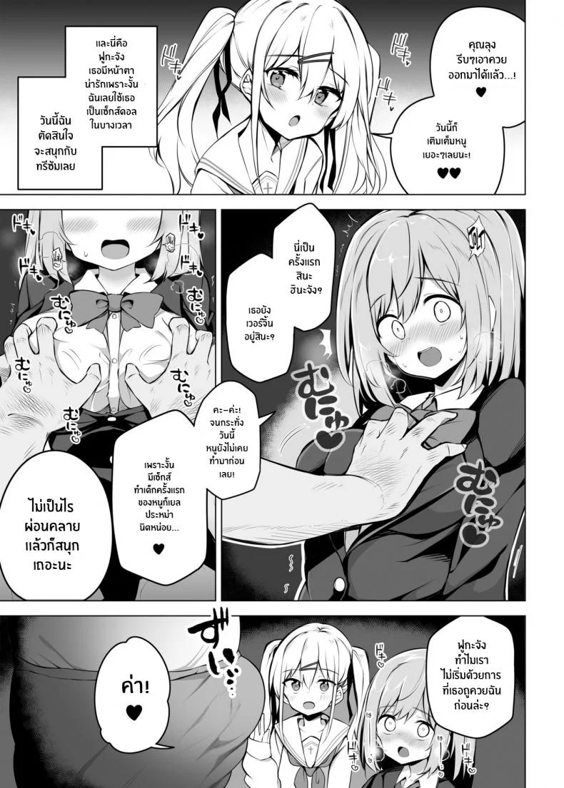 เพื่ออนาคตของญี่ปุ่น[Poison Gray (Matsuriuta)] Shoushika Mondai ni Shinken ni Torikumu Seigi no Saimin Tanetsuke Oji-san หน้า 4