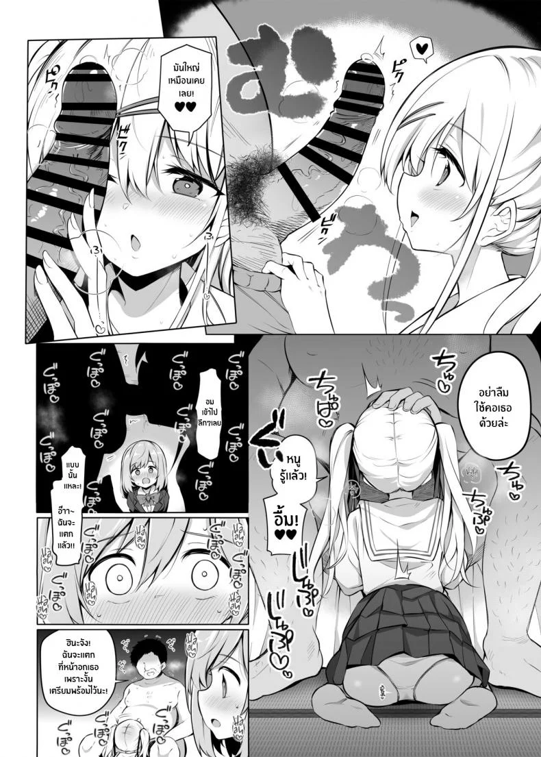 เพื่ออนาคตของญี่ปุ่น[Poison Gray (Matsuriuta)] Shoushika Mondai ni Shinken ni Torikumu Seigi no Saimin Tanetsuke Oji-san หน้า 5