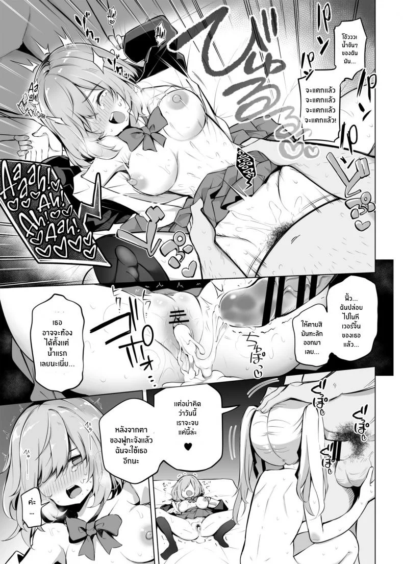 เพื่ออนาคตของญี่ปุ่น[Poison Gray (Matsuriuta)] Shoushika Mondai ni Shinken ni Torikumu Seigi no Saimin Tanetsuke Oji-san หน้า 8