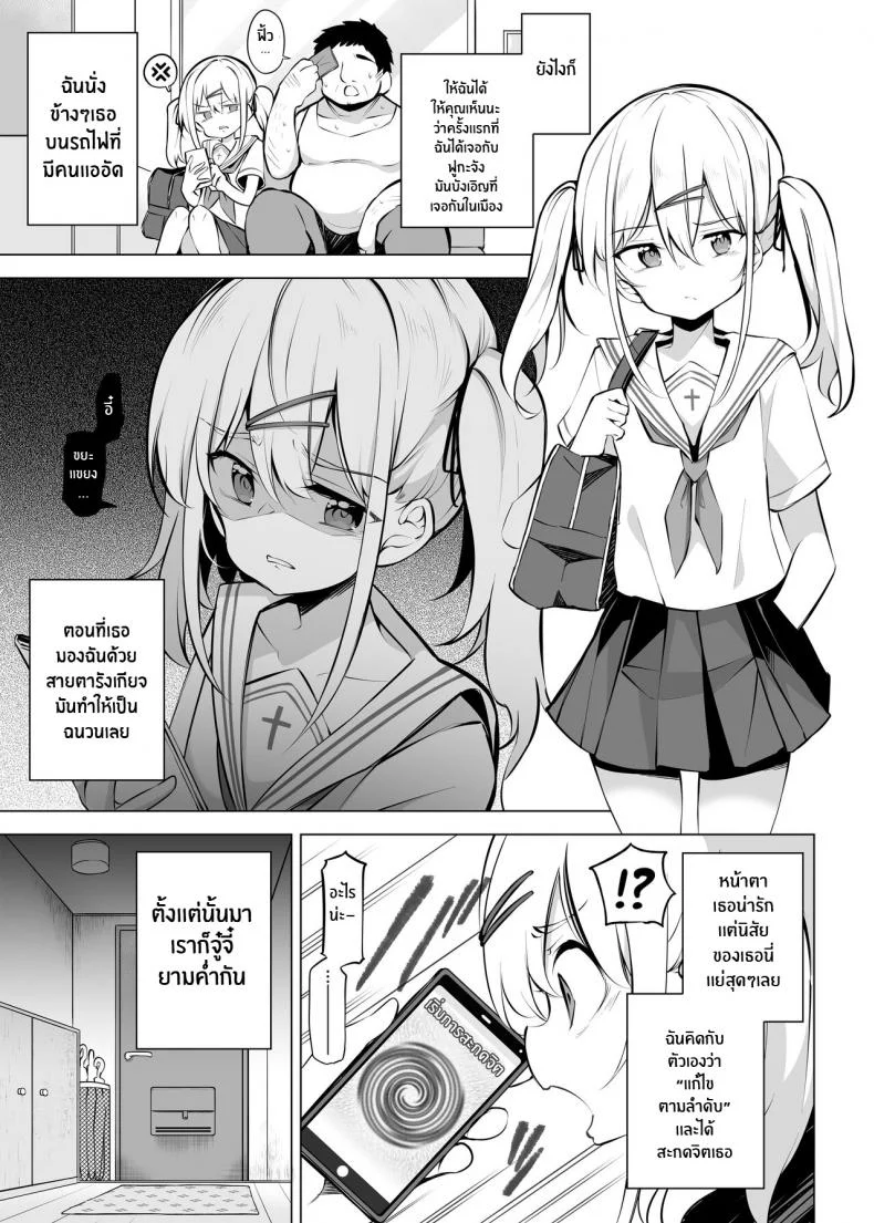 เพื่ออนาคตของญี่ปุ่น[Poison Gray (Matsuriuta)] Shoushika Mondai ni Shinken ni Torikumu Seigi no Saimin Tanetsuke Oji-san หน้า 10