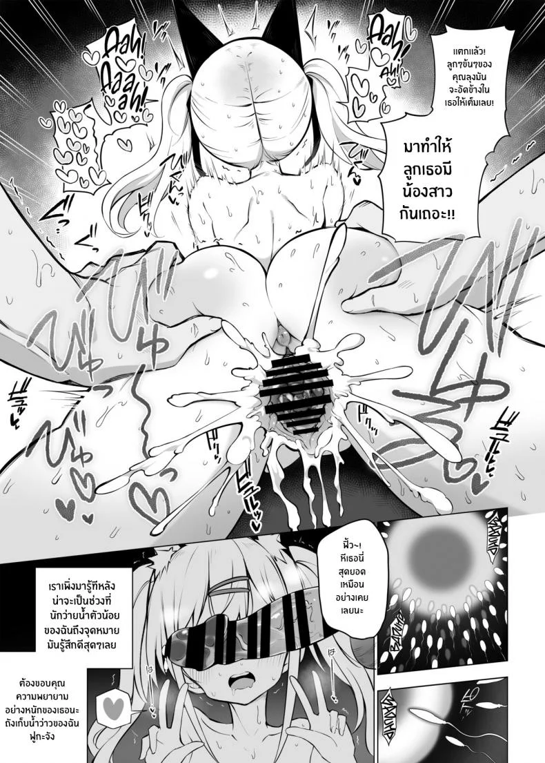 เพื่ออนาคตของญี่ปุ่น[Poison Gray (Matsuriuta)] Shoushika Mondai ni Shinken ni Torikumu Seigi no Saimin Tanetsuke Oji-san หน้า 16