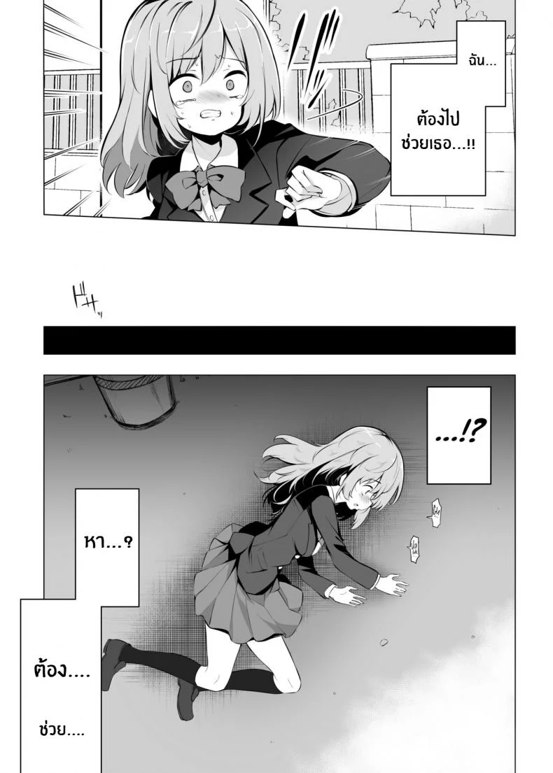 เพื่ออนาคตของญี่ปุ่น[Poison Gray (Matsuriuta)] Shoushika Mondai ni Shinken ni Torikumu Seigi no Saimin Tanetsuke Oji-san หน้า 28