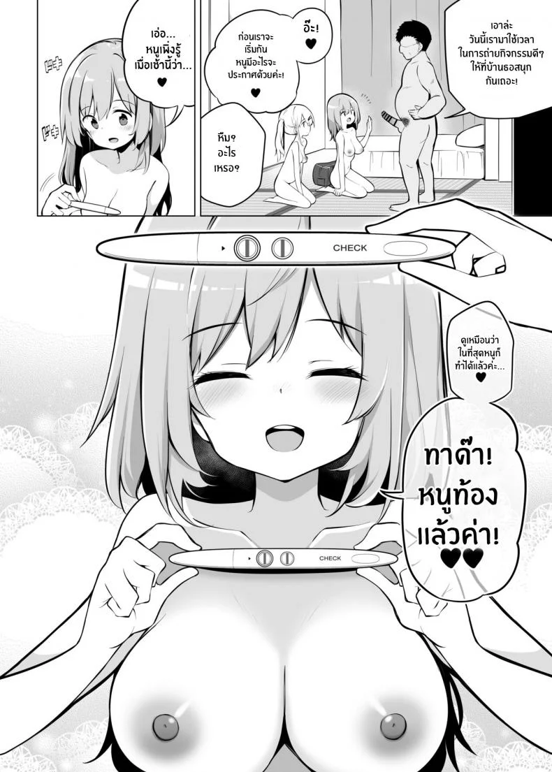 เพื่ออนาคตของญี่ปุ่น[Poison Gray (Matsuriuta)] Shoushika Mondai ni Shinken ni Torikumu Seigi no Saimin Tanetsuke Oji-san หน้า 33