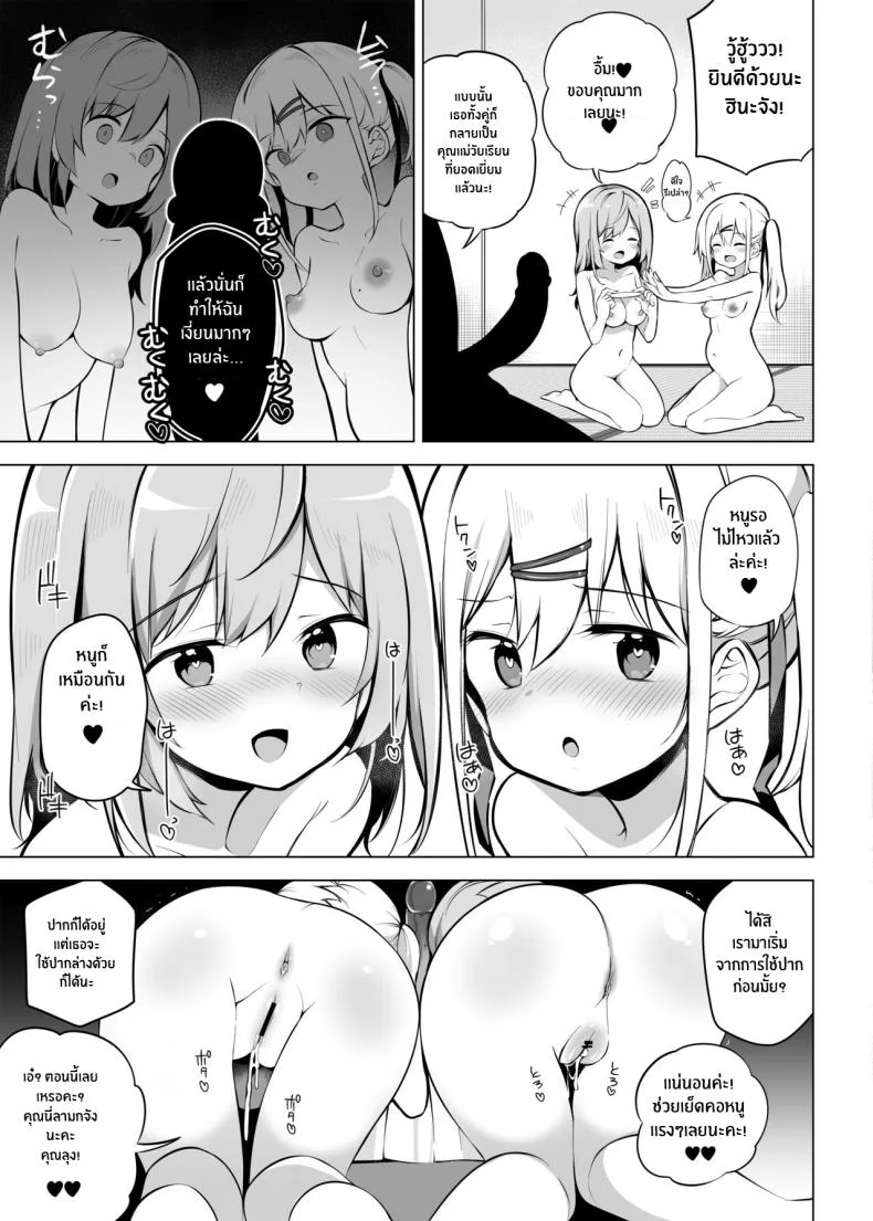 เพื่ออนาคตของญี่ปุ่น[Poison Gray (Matsuriuta)] Shoushika Mondai ni Shinken ni Torikumu Seigi no Saimin Tanetsuke Oji-san หน้า 34