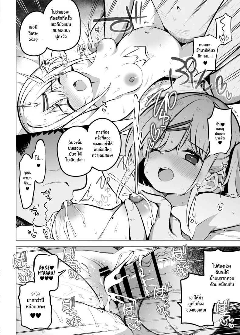 เพื่ออนาคตของญี่ปุ่น[Poison Gray (Matsuriuta)] Shoushika Mondai ni Shinken ni Torikumu Seigi no Saimin Tanetsuke Oji-san หน้า 41