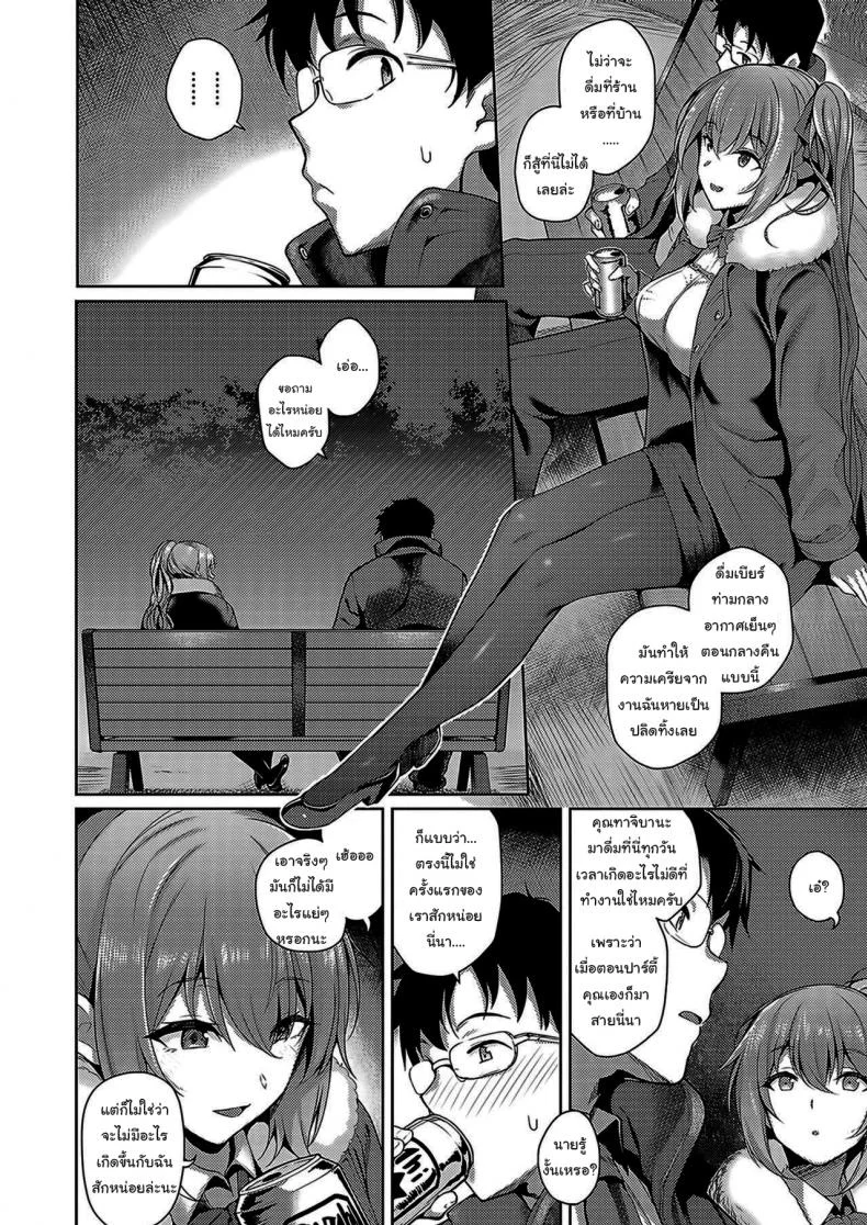 ความลับของคุณทาจิบานะ [Kurihara Kenshirou] Tachibana-sans secret Tachibana-san no Kakushigoto (COMIC ExE 33) หน้า 6