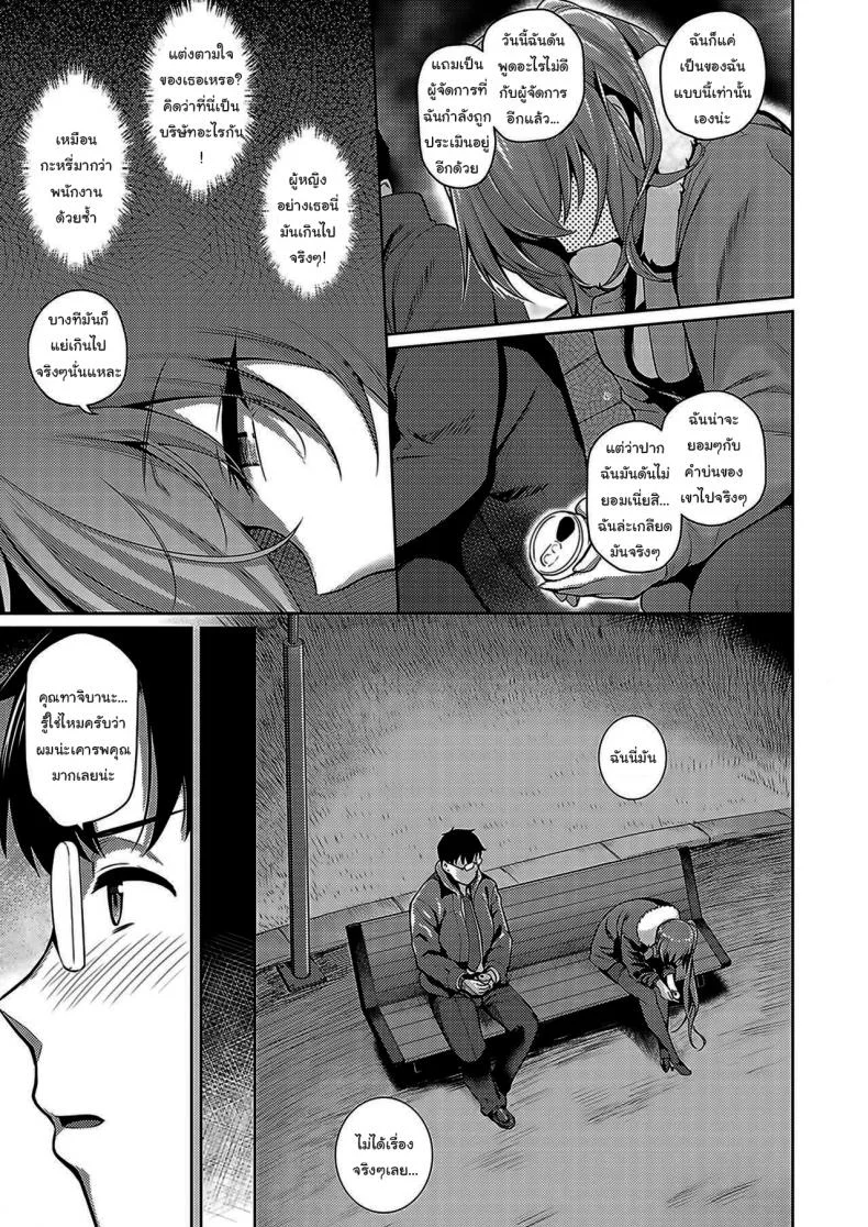 ความลับของคุณทาจิบานะ [Kurihara Kenshirou] Tachibana-sans secret Tachibana-san no Kakushigoto (COMIC ExE 33) หน้า 7