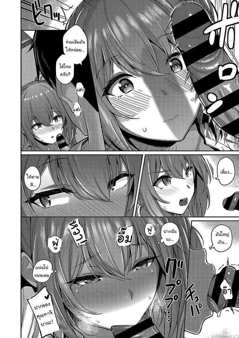 ความลับของคุณทาจิบานะ [Kurihara Kenshirou] Tachibana-sans secret Tachibana-san no Kakushigoto (COMIC ExE 33) หน้า 16