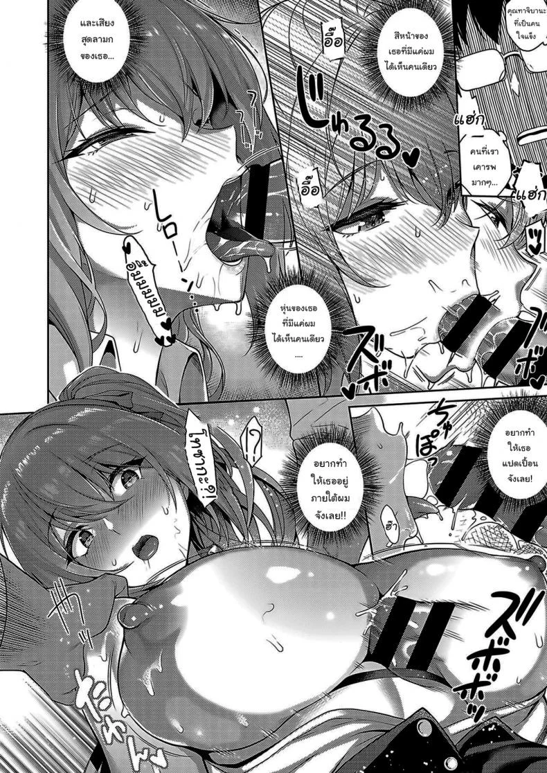 ความลับของคุณทาจิบานะ [Kurihara Kenshirou] Tachibana-sans secret Tachibana-san no Kakushigoto (COMIC ExE 33) หน้า 18