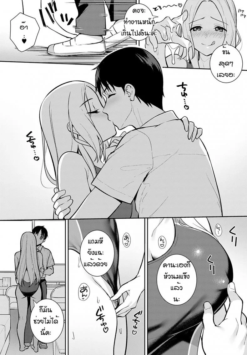ชุดว่ายน้ำพาเสียว [Tatsuka] Karakano หน้า 4