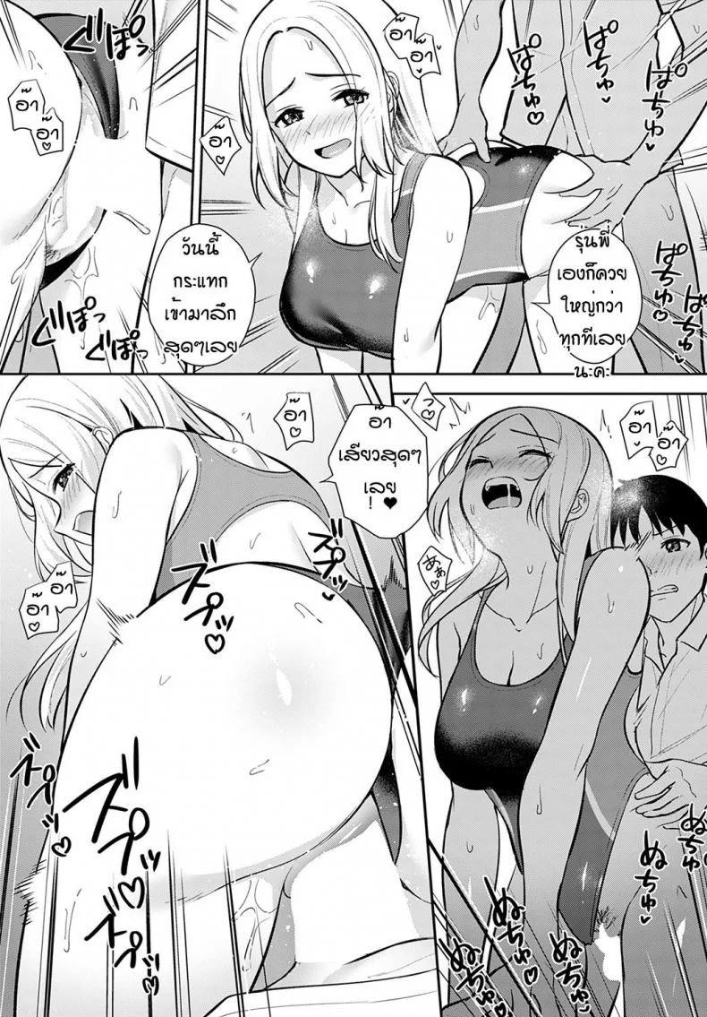 ชุดว่ายน้ำพาเสียว [Tatsuka] Karakano หน้า 7