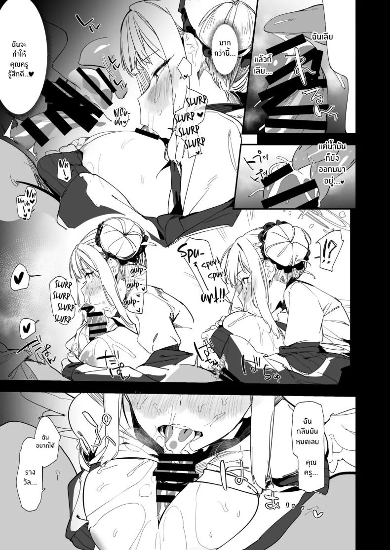 มิกะสุด H[GreenHouse (Uno Ryoku)] Mika to H suru Hon (Blue Archive) หน้า 8