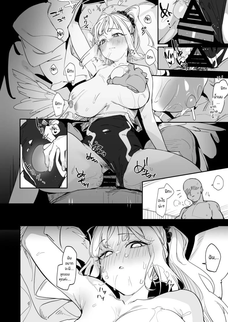 มิกะสุด H[GreenHouse (Uno Ryoku)] Mika to H suru Hon (Blue Archive) หน้า 19