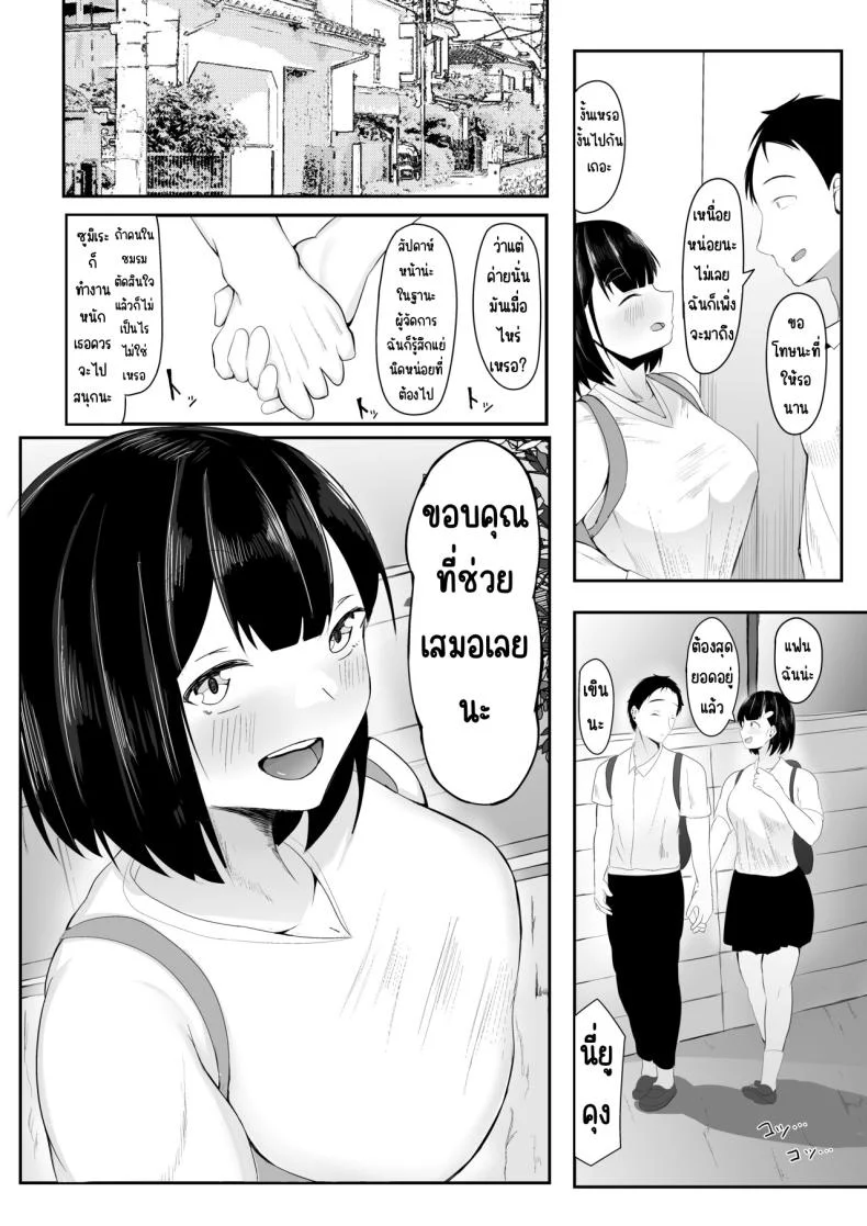 แฟนหลงของใหญ่ในค่ายฝึก [Ikki Ichiyuu] Seiso Kanojo, Gasshuku nite Kyochin Ochi หน้า 6