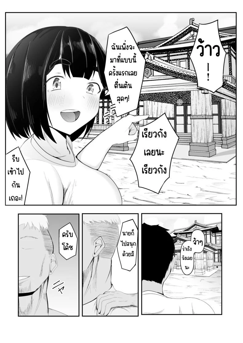 แฟนหลงของใหญ่ในค่ายฝึก [Ikki Ichiyuu] Seiso Kanojo, Gasshuku nite Kyochin Ochi หน้า 8