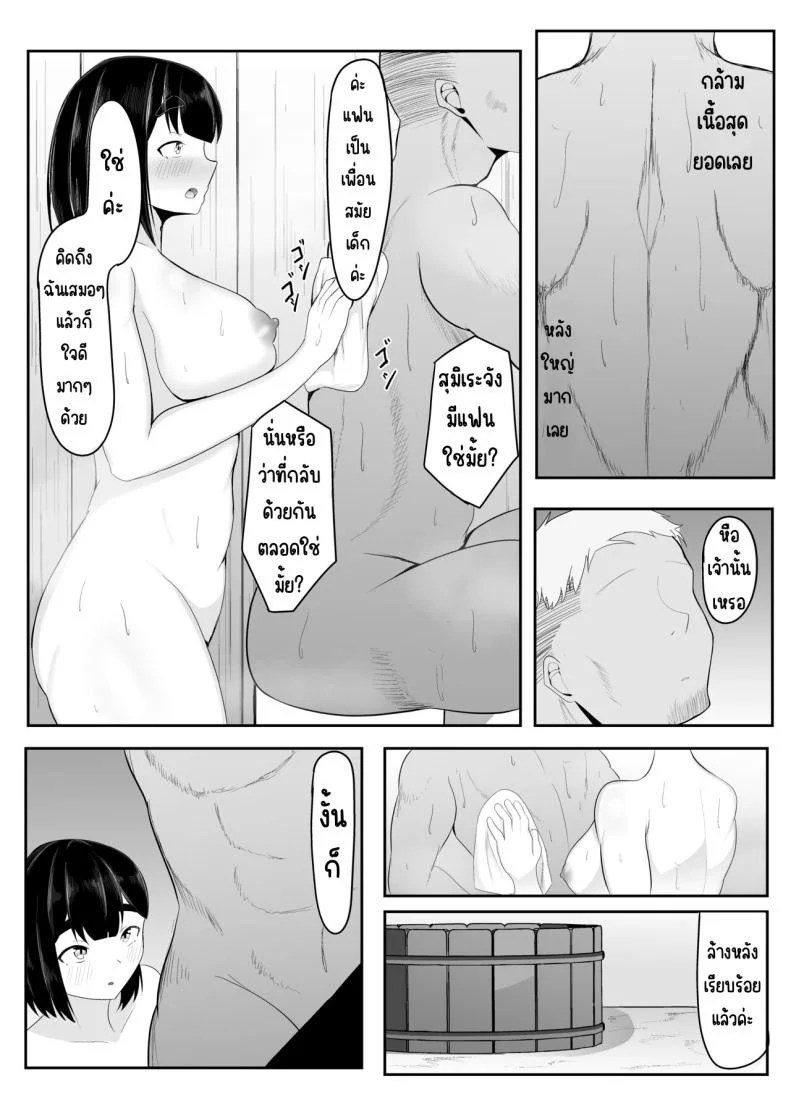แฟนหลงของใหญ่ในค่ายฝึก [Ikki Ichiyuu] Seiso Kanojo, Gasshuku nite Kyochin Ochi หน้า 13