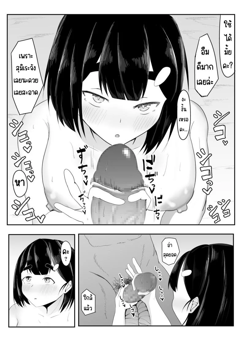 แฟนหลงของใหญ่ในค่ายฝึก [Ikki Ichiyuu] Seiso Kanojo, Gasshuku nite Kyochin Ochi หน้า 16