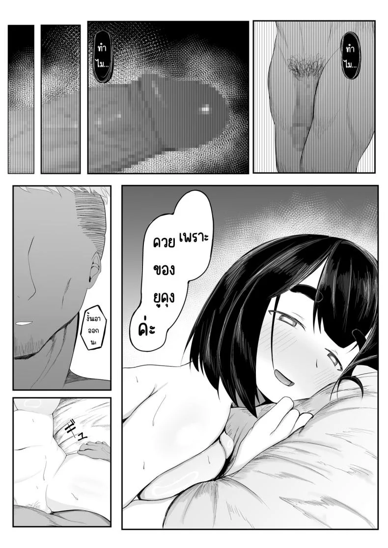 แฟนหลงของใหญ่ในค่ายฝึก [Ikki Ichiyuu] Seiso Kanojo, Gasshuku nite Kyochin Ochi หน้า 22
