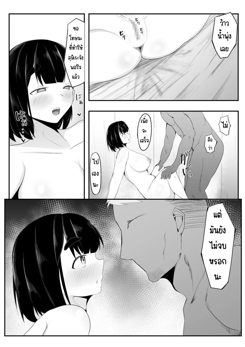 แฟนหลงของใหญ่ในค่ายฝึก [Ikki Ichiyuu] Seiso Kanojo, Gasshuku nite Kyochin Ochi หน้า 29