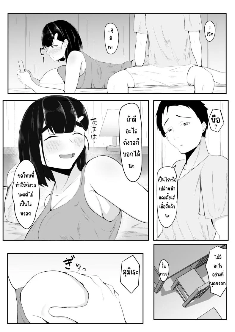 แฟนหลงของใหญ่ในค่ายฝึก [Ikki Ichiyuu] Seiso Kanojo, Gasshuku nite Kyochin Ochi หน้า 32