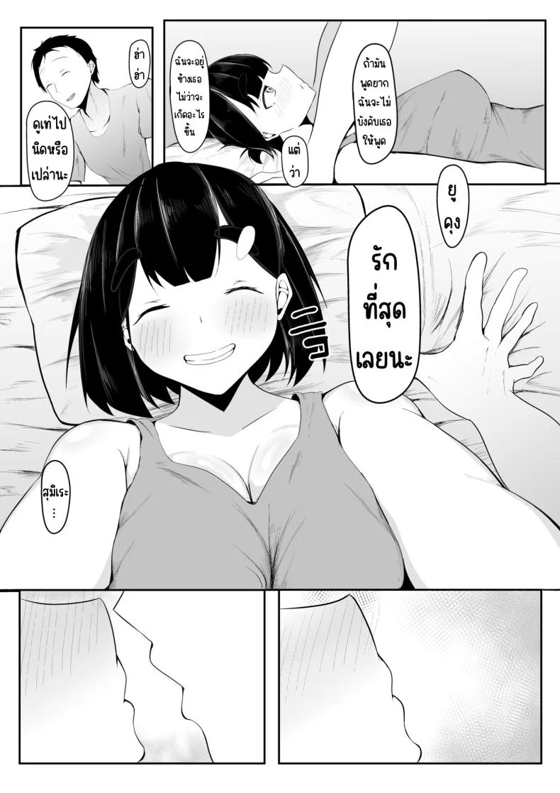 แฟนหลงของใหญ่ในค่ายฝึก [Ikki Ichiyuu] Seiso Kanojo, Gasshuku nite Kyochin Ochi หน้า 33