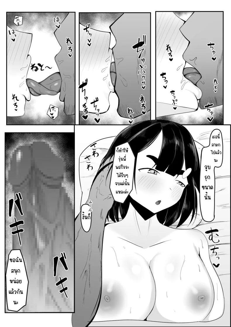 แฟนหลงของใหญ่ในค่ายฝึก [Ikki Ichiyuu] Seiso Kanojo, Gasshuku nite Kyochin Ochi หน้า 34