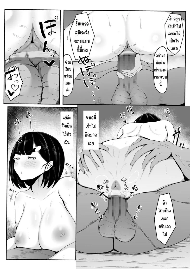 แฟนหลงของใหญ่ในค่ายฝึก [Ikki Ichiyuu] Seiso Kanojo, Gasshuku nite Kyochin Ochi หน้า 35