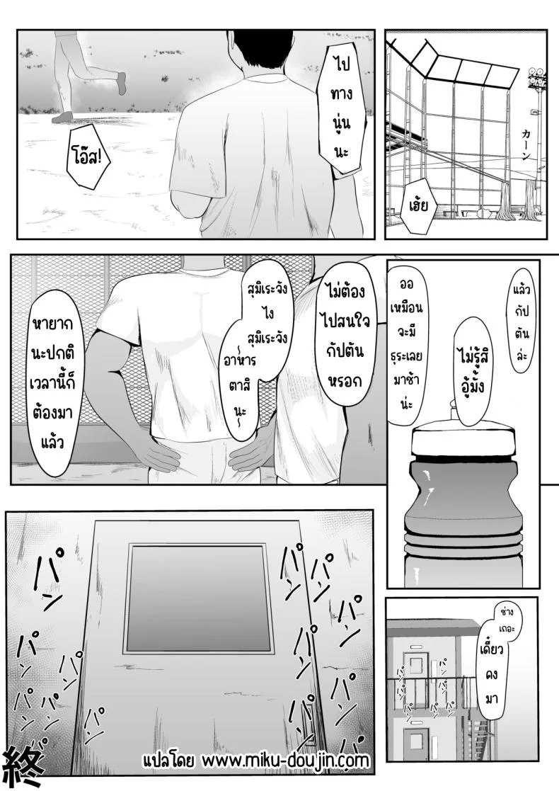 แฟนหลงของใหญ่ในค่ายฝึก [Ikki Ichiyuu] Seiso Kanojo, Gasshuku nite Kyochin Ochi หน้า 45